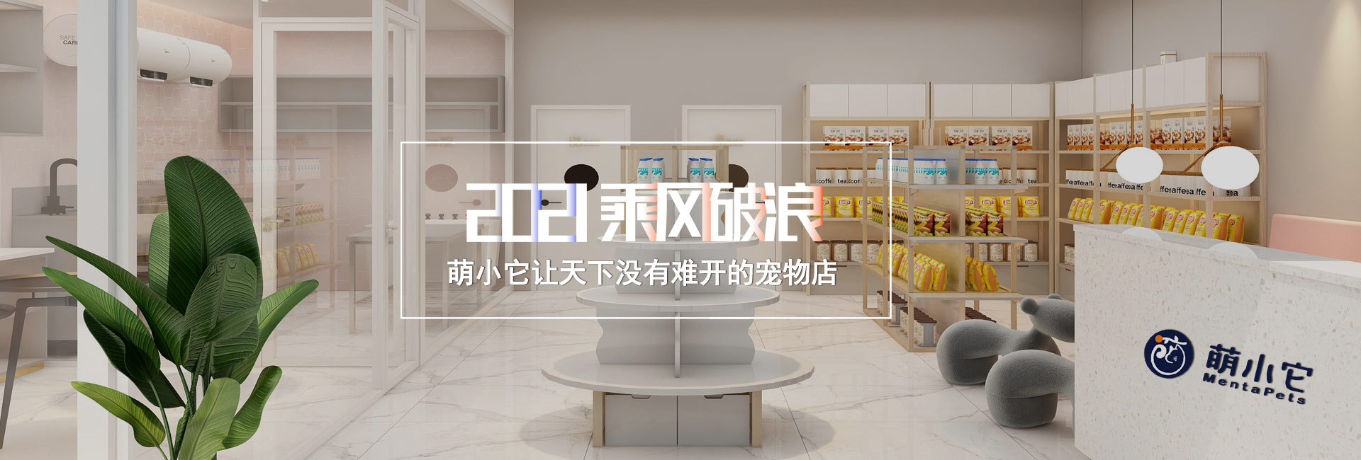 91短视频在线观看免费最新宠物连锁品牌