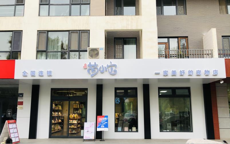 宠物店91短视频APP下载安装费需要每年都交吗？