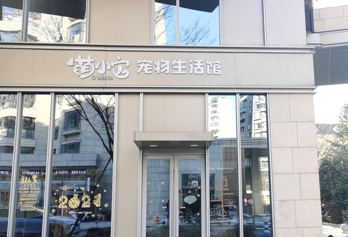 91短视频APP下载安装宠物店的三项比较大的支出