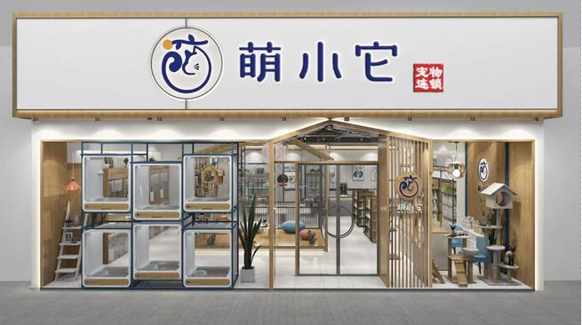 新店开业丨91短视频在线观看免费最新宠物店沈阳店，你想要的我都能满足！